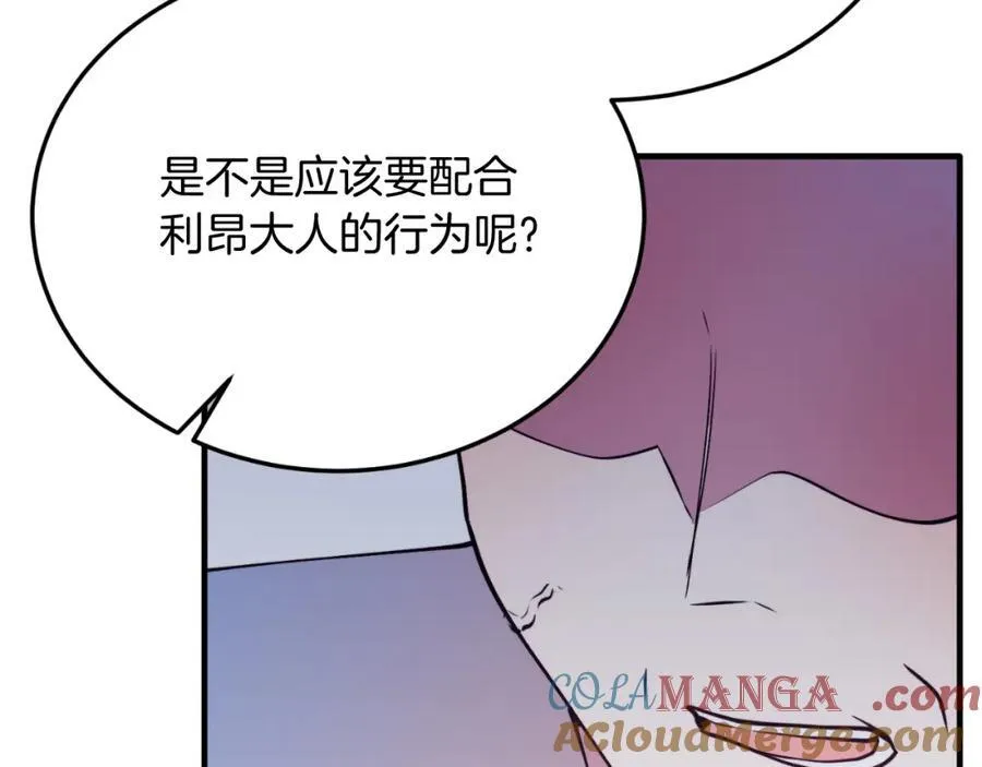 第80话 说服皇帝 第181页