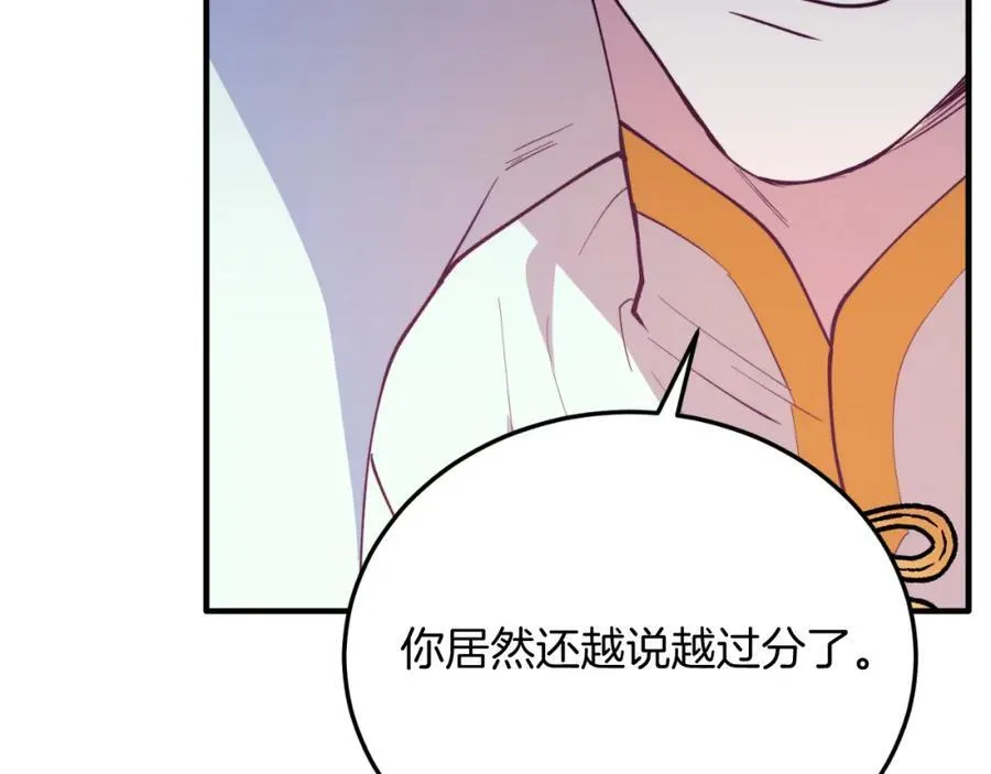 第80话 说服皇帝 第182页