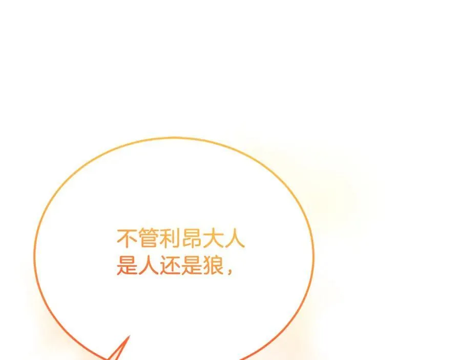 第80话 说服皇帝 第188页
