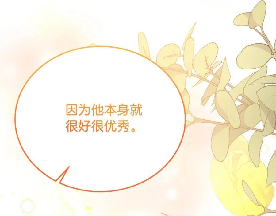 第80话 说服皇帝 第192页