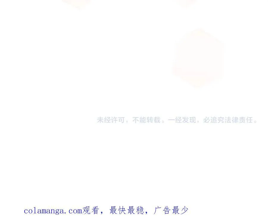 第80话 说服皇帝 第203页
