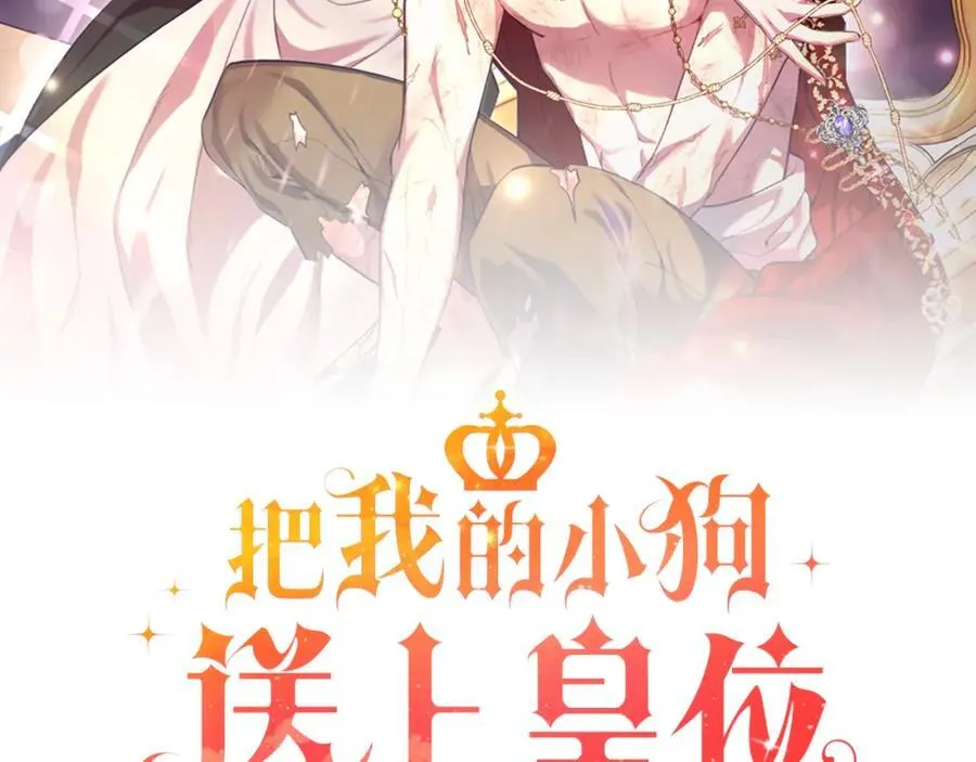 第81话 心动 第2页