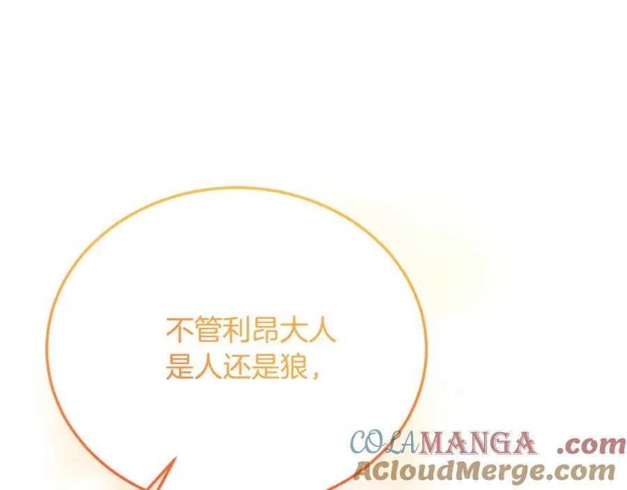 第81话 心动 第5页