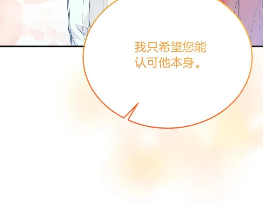 第81话 心动 第8页
