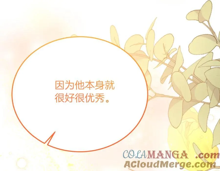 第81话 心动 第9页