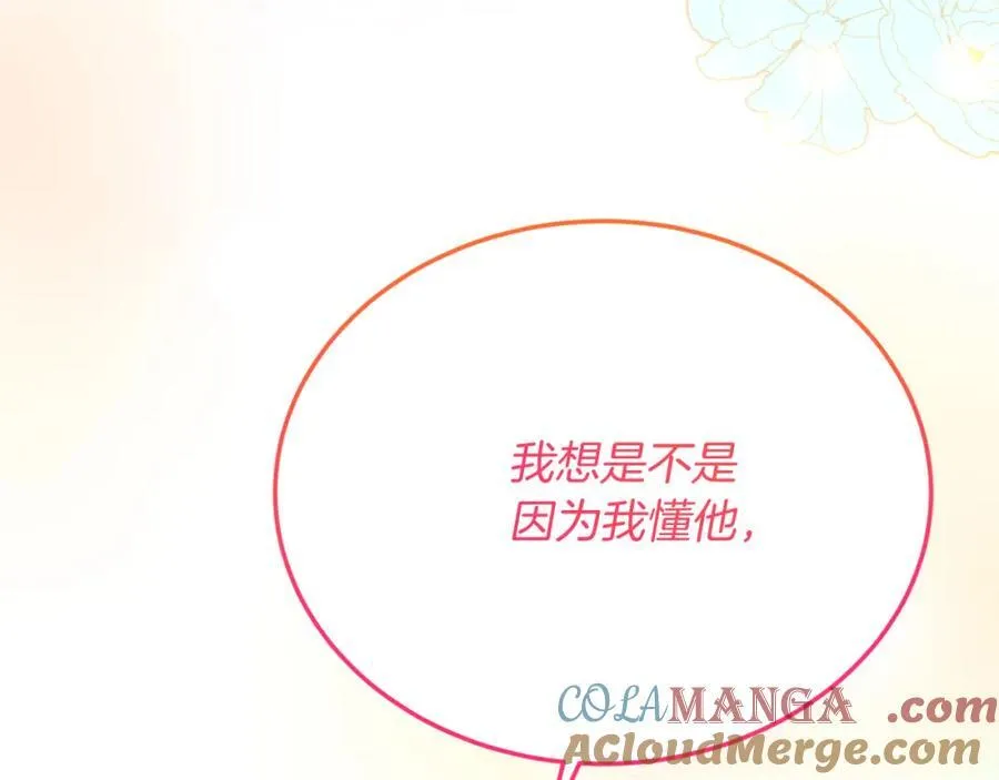 第81话 心动 第13页