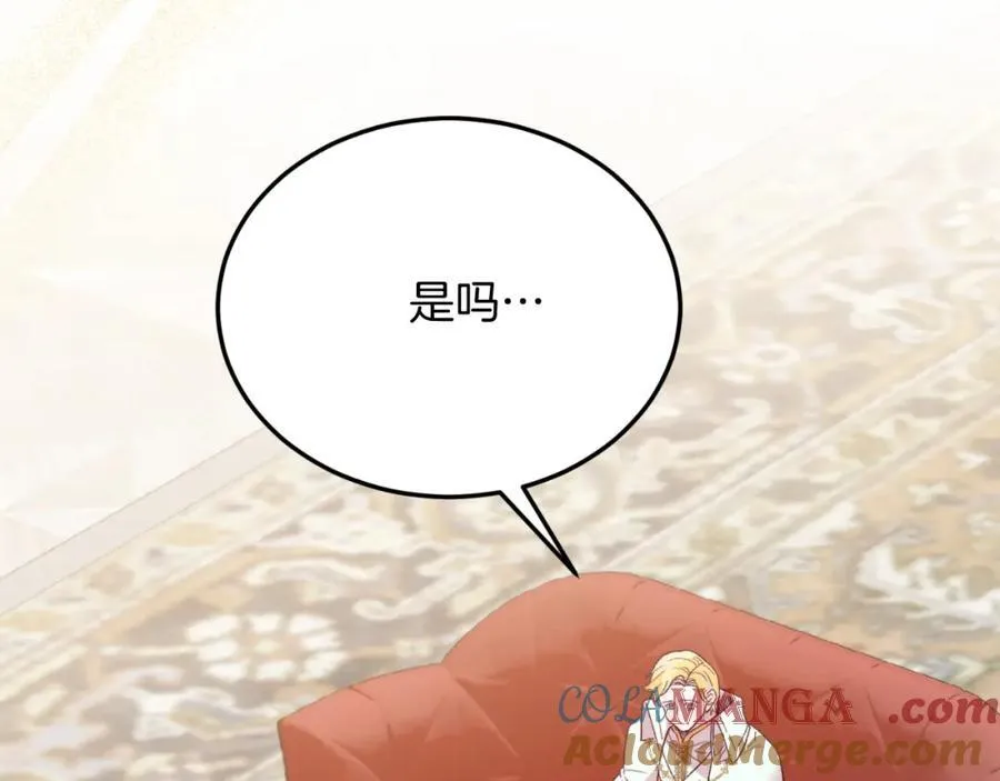 第81话 心动 第21页