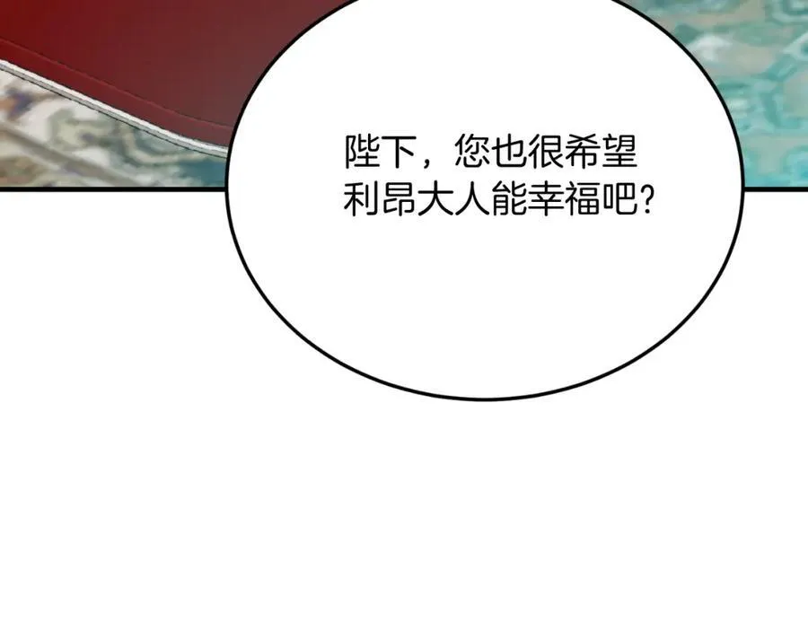 第81话 心动 第23页