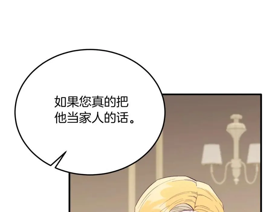 第81话 心动 第24页