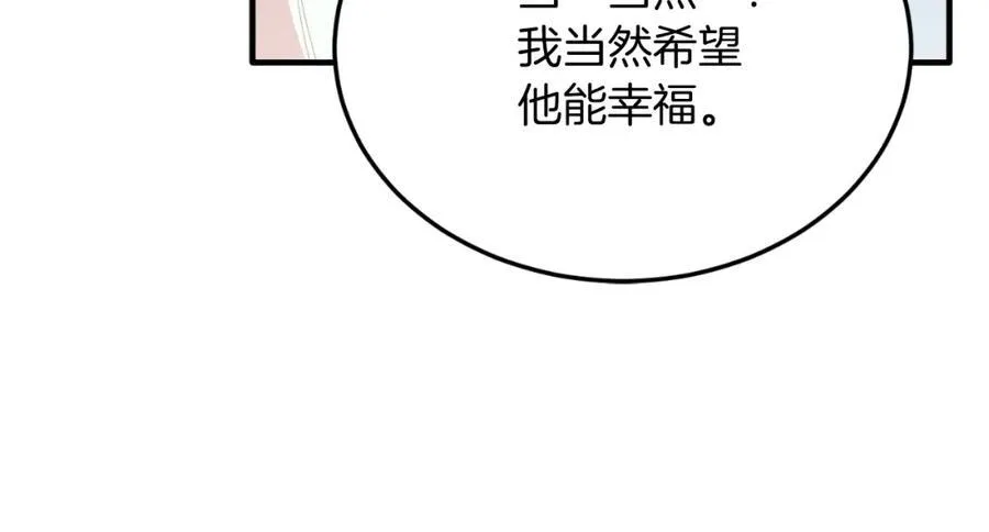 第81话 心动 第26页