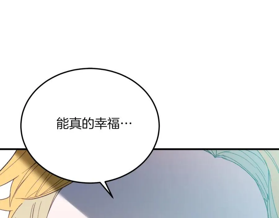 第81话 心动 第27页