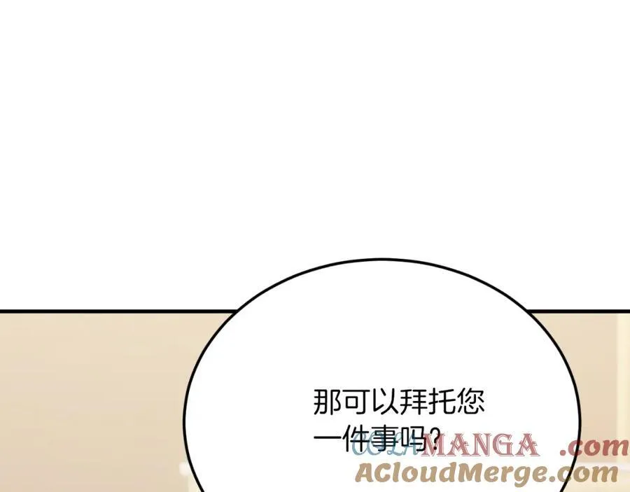 第81话 心动 第29页