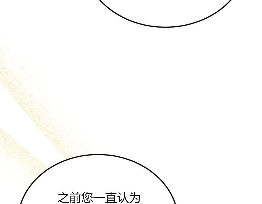 第81话 心动 第35页