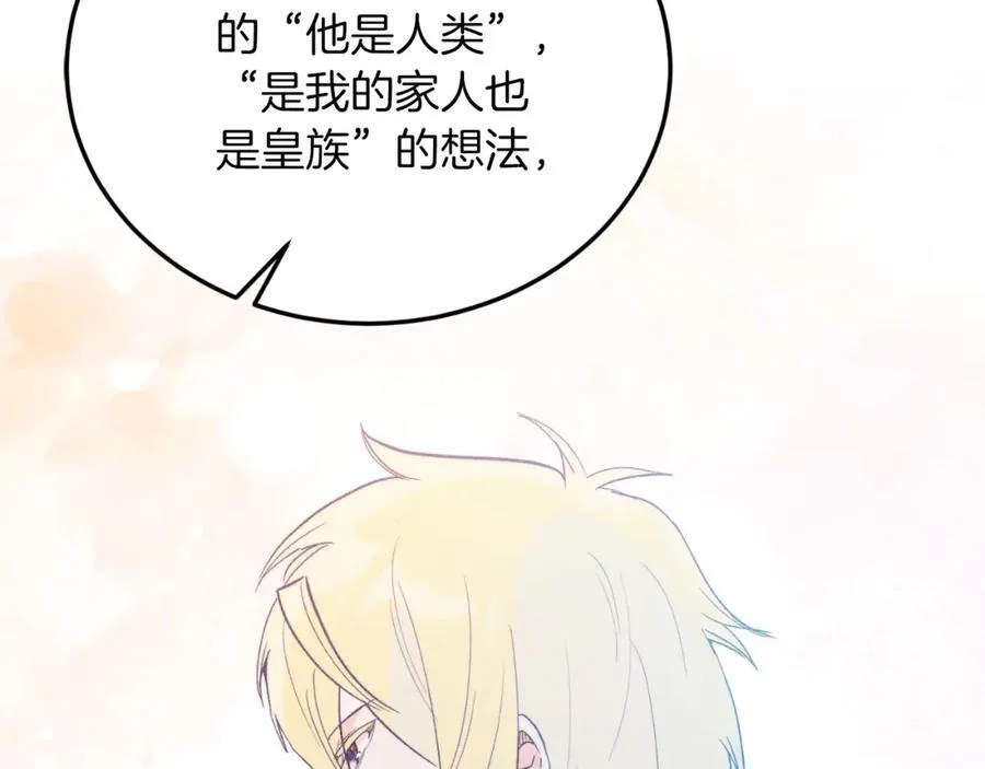 第81话 心动 第36页