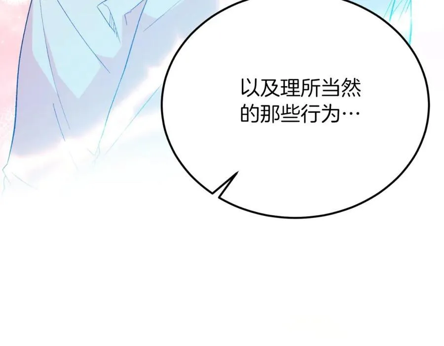 第81话 心动 第38页