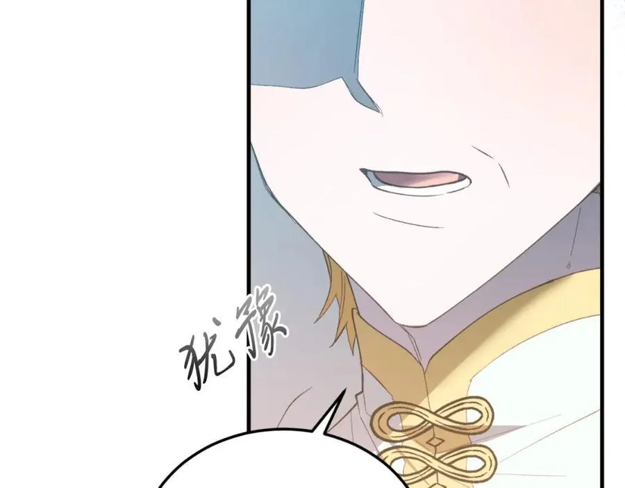 第81话 心动 第47页