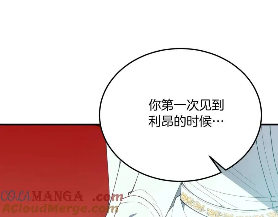 第81话 心动 第49页