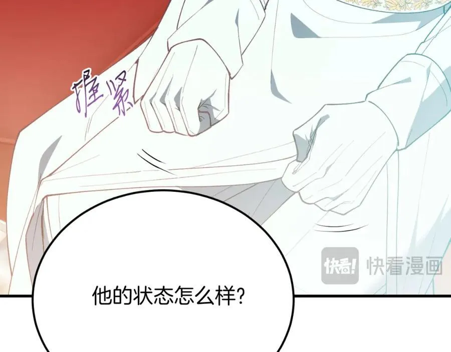 第81话 心动 第50页