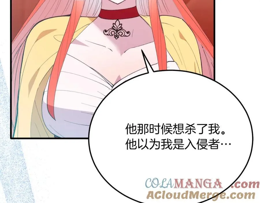 第81话 心动 第53页