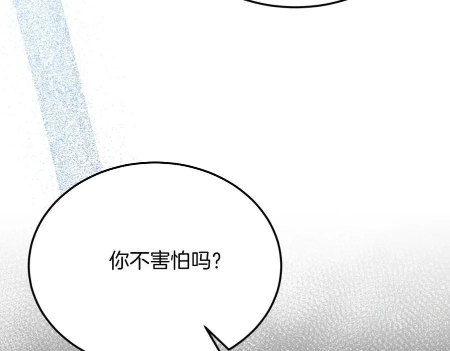 第81话 心动 第54页