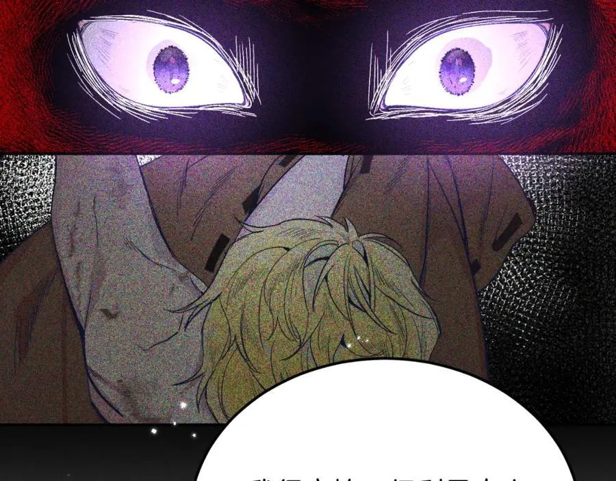 第81话 心动 第56页