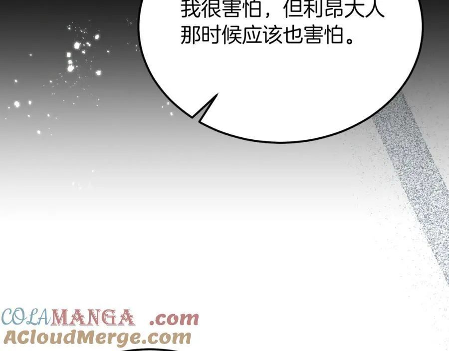 第81话 心动 第57页