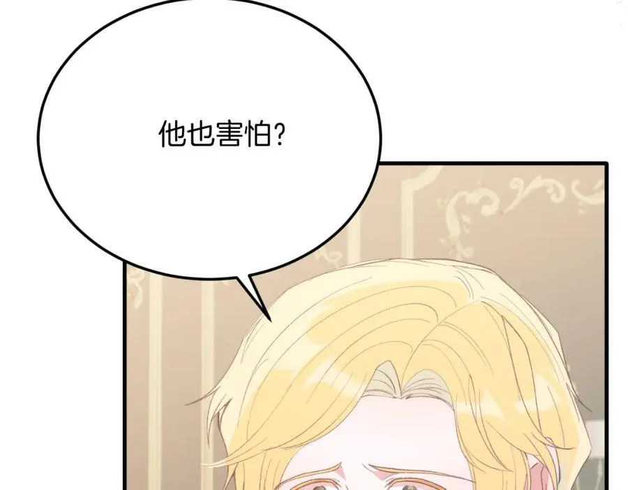 第81话 心动 第58页
