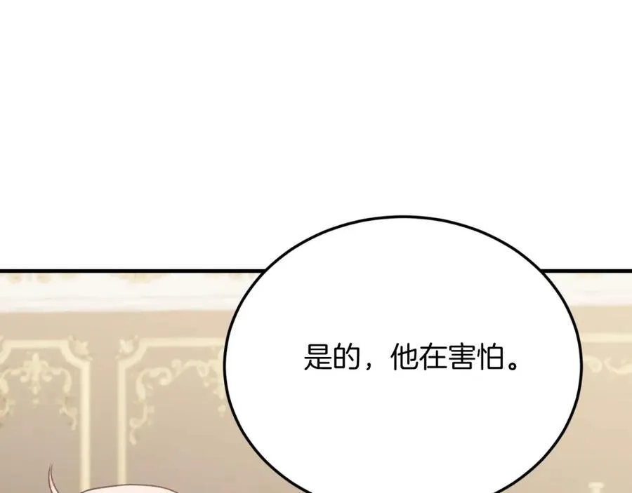第81话 心动 第60页