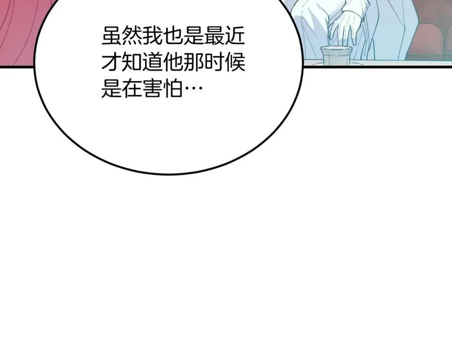 第81话 心动 第62页