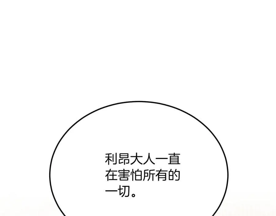 第81话 心动 第63页