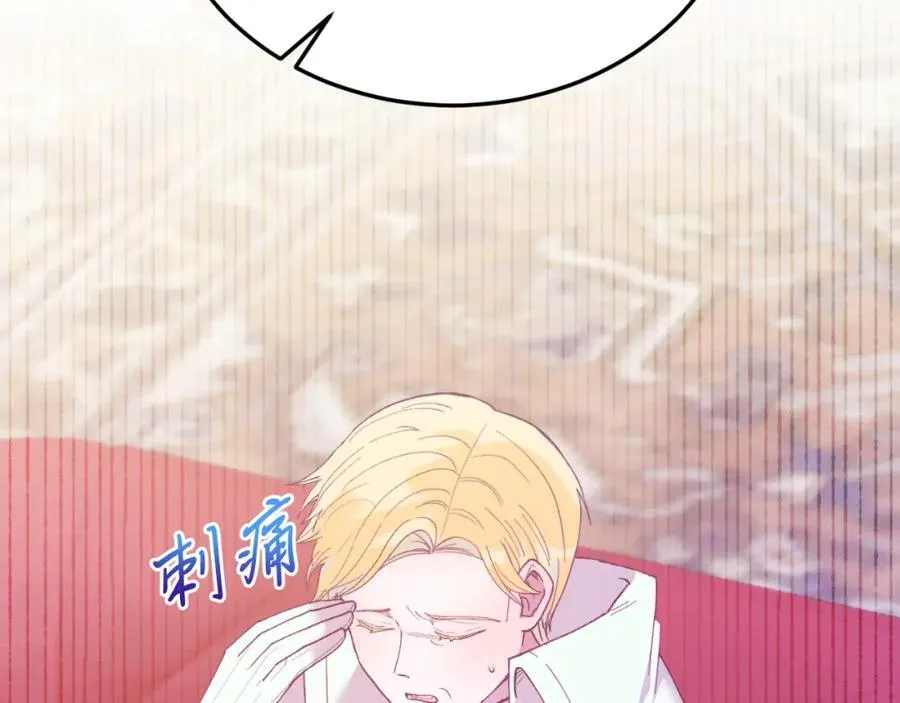 第81话 心动 第64页