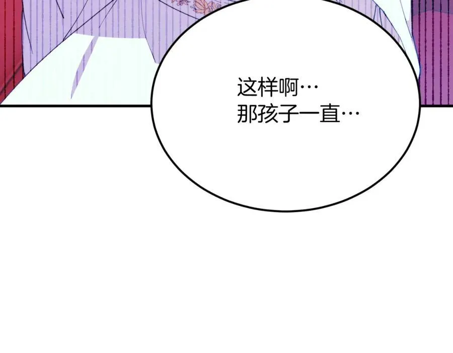 第81话 心动 第66页