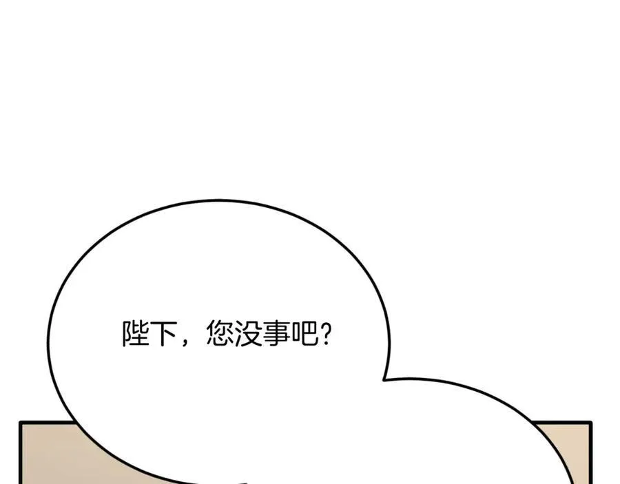 第81话 心动 第68页