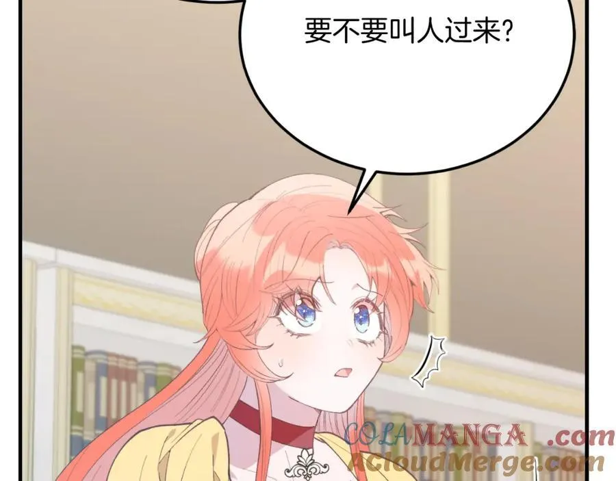 第81话 心动 第69页