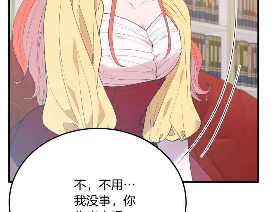 第81话 心动 第70页
