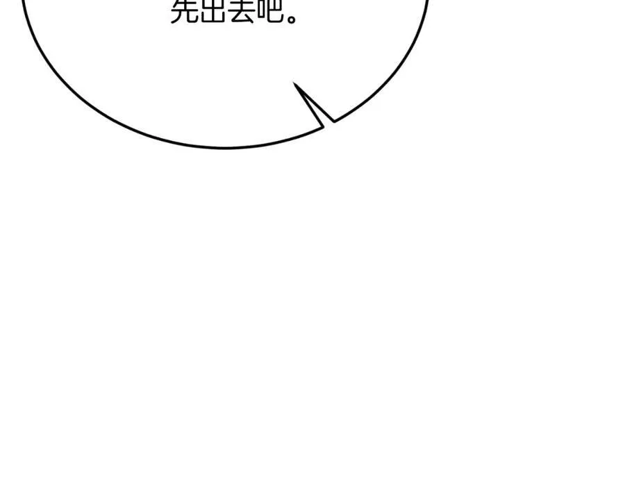 第81话 心动 第71页