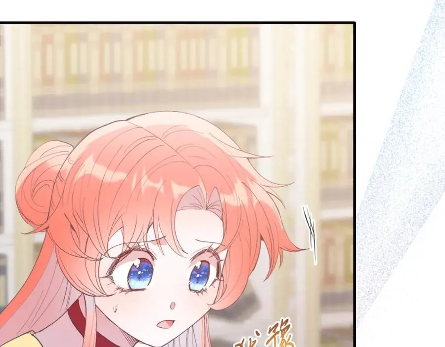 第81话 心动 第75页