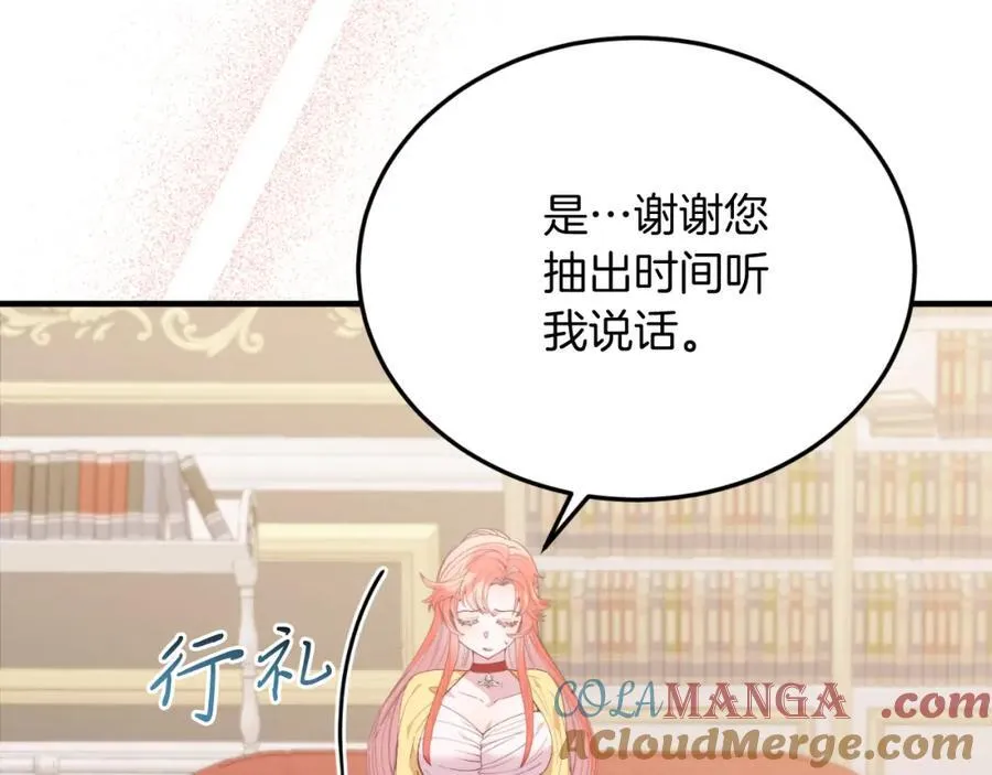 第81话 心动 第77页