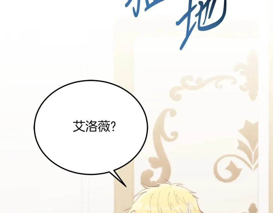 第81话 心动 第91页