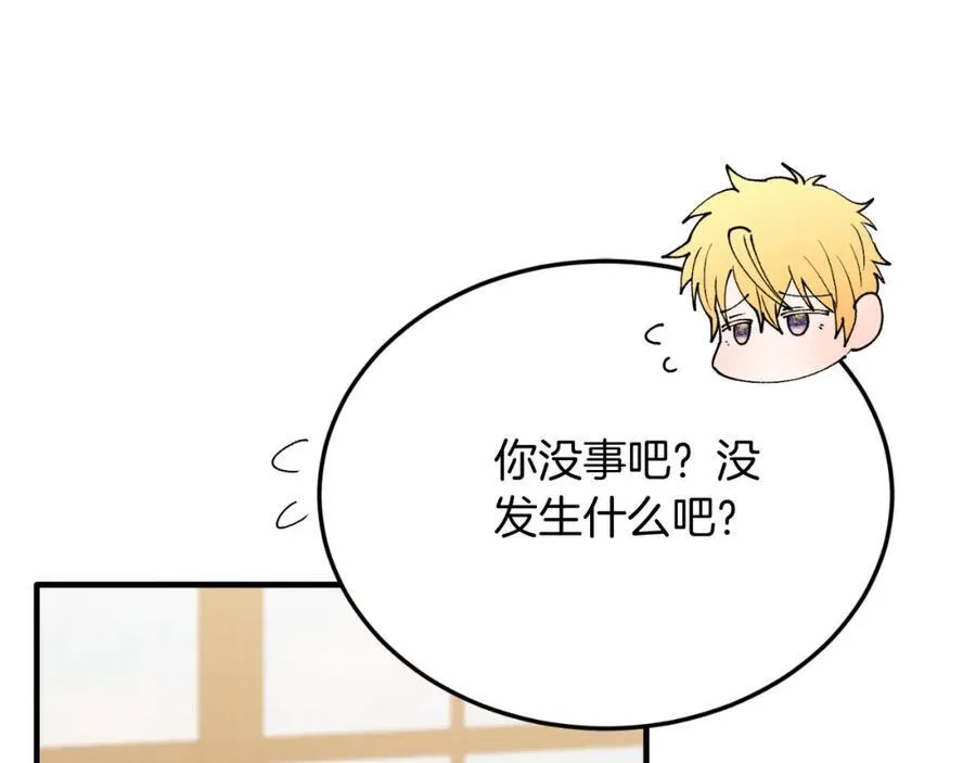 第81话 心动 第94页