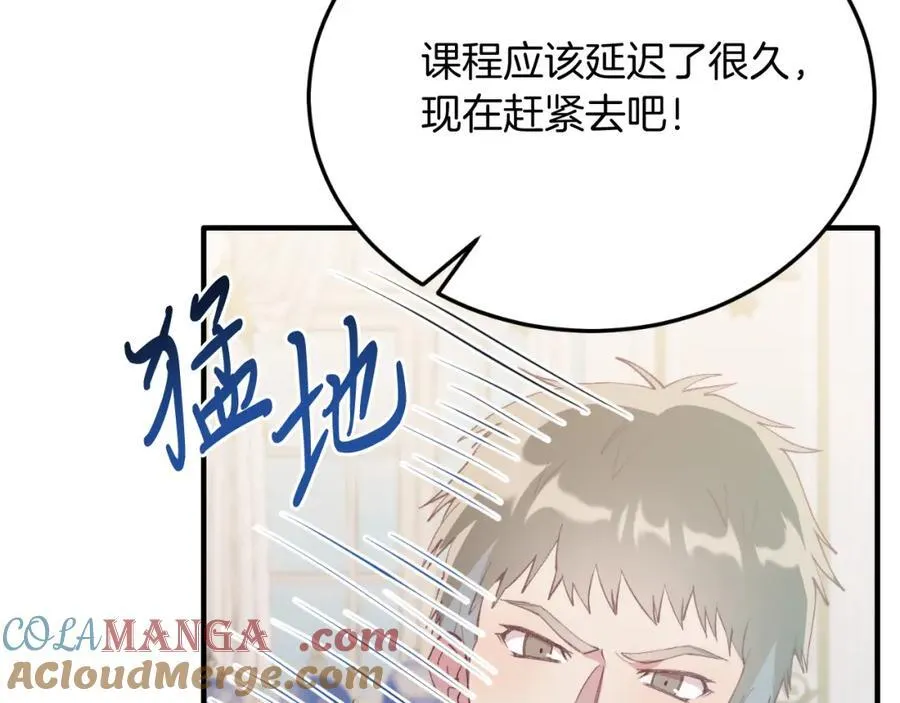 第81话 心动 第97页