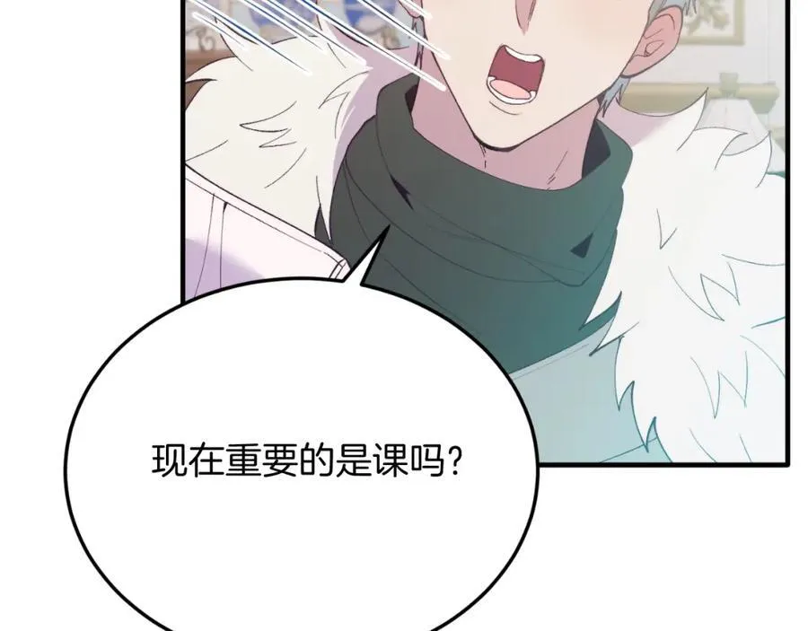 第81话 心动 第98页