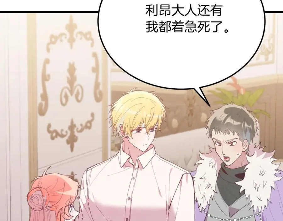 第81话 心动 第100页