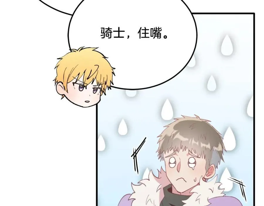 第81话 心动 第103页