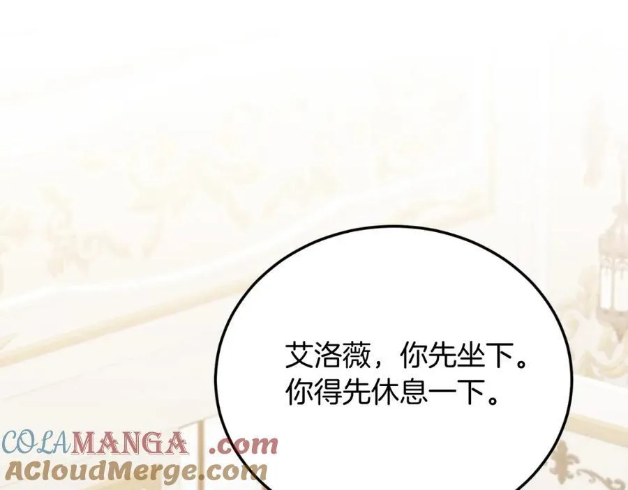 第81话 心动 第105页