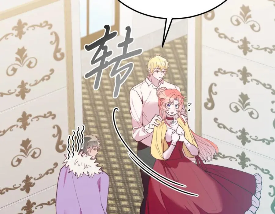 第81话 心动 第106页