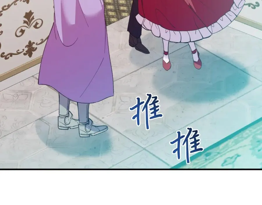 第81话 心动 第107页