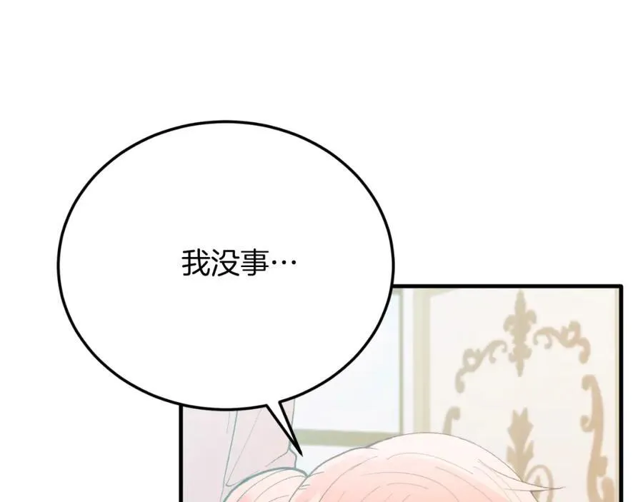 第81话 心动 第108页