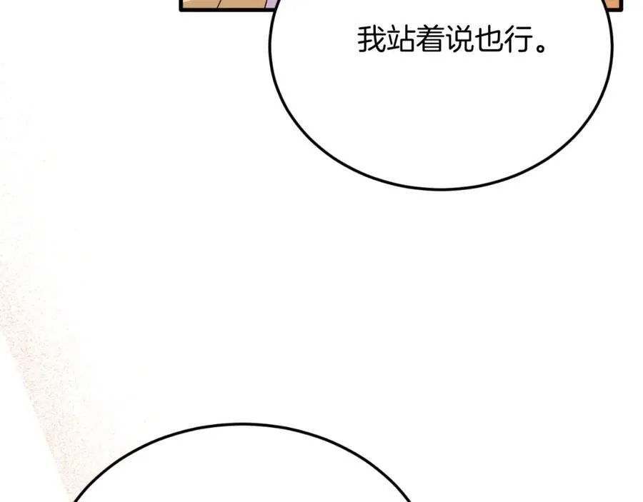 第81话 心动 第110页