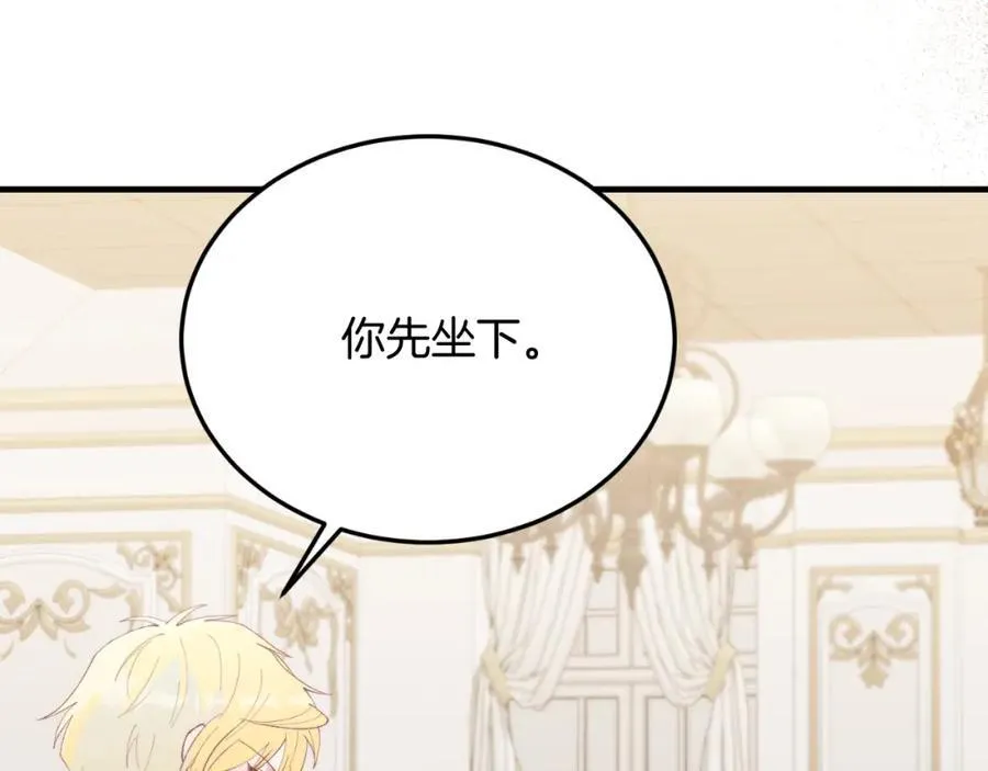 第81话 心动 第114页